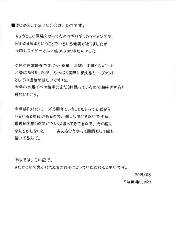 [Dry] R14 Fhentai - Page 3