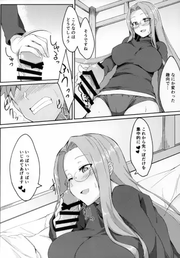 [Dry] R14 Fhentai - Page 7