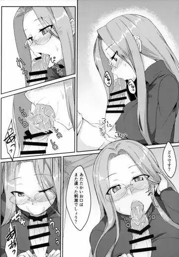 [Dry] R14 Fhentai - Page 9