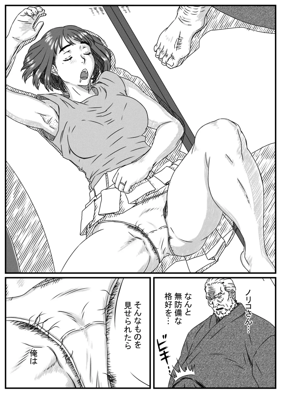 Kanzaki Noriko wa Sakaraenai Fhentai - Page 6