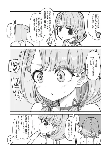 [Hanauna] Jakkan M na Hisakawa Nagi to Seiyoku Majin P ga Sex Suru Ecchi Books Fhentai - Page 4