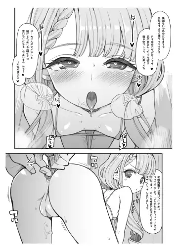 [Hanauna] Jakkan M na Hisakawa Nagi to Seiyoku Majin P ga Sex Suru Ecchi Books Fhentai - Page 6