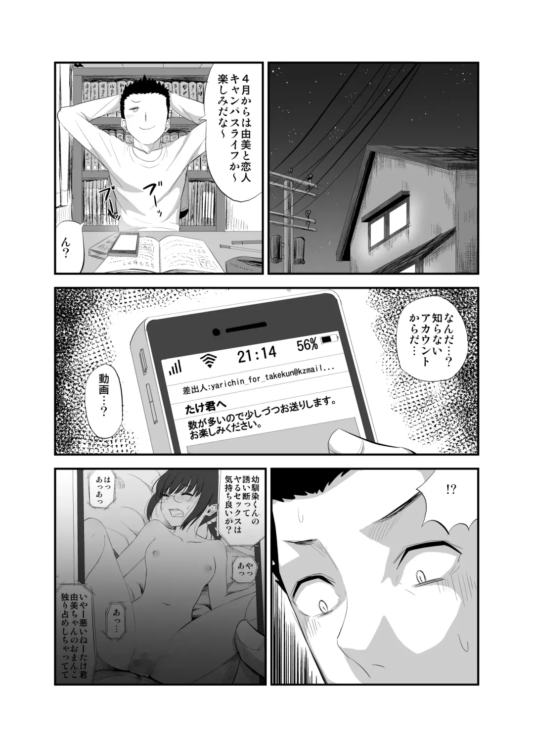 [Minarai Zouhyou] Jimi de Majime na Osananajimi ga Class no Yankee ni Omocha ni Sarete Ita Hanashi Fhentai - Page 32