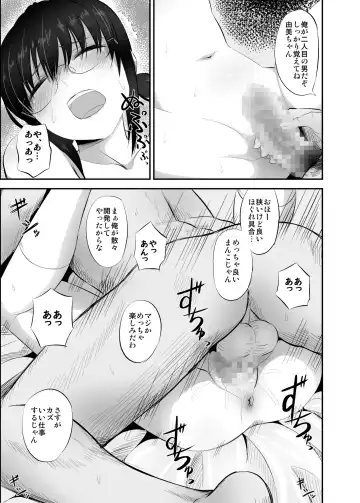 [Minarai Zouhyou] Jimi de Majime na Osananajimi ga Class no Yankee ni Omocha ni Sarete Ita Hanashi Fhentai - Page 12