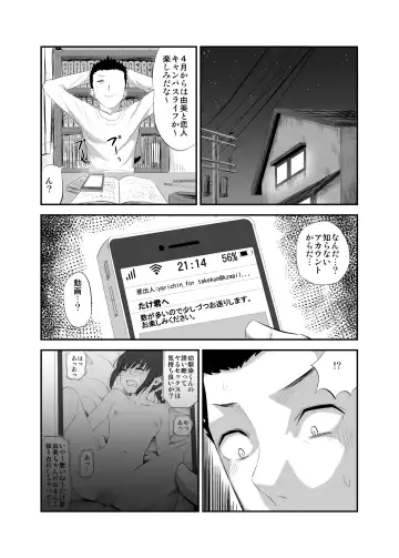 [Minarai Zouhyou] Jimi de Majime na Osananajimi ga Class no Yankee ni Omocha ni Sarete Ita Hanashi Fhentai - Page 32