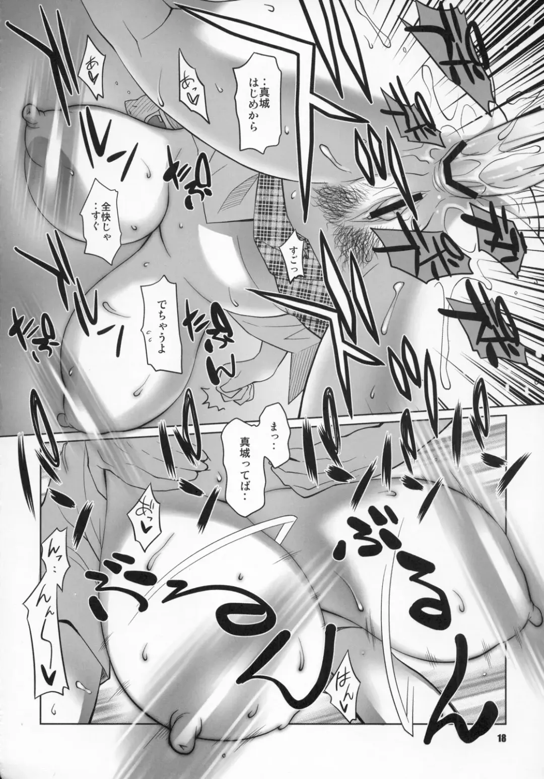 [Nise Kurosaki - St.retcher] BAKUNEW Fhentai - Page 17