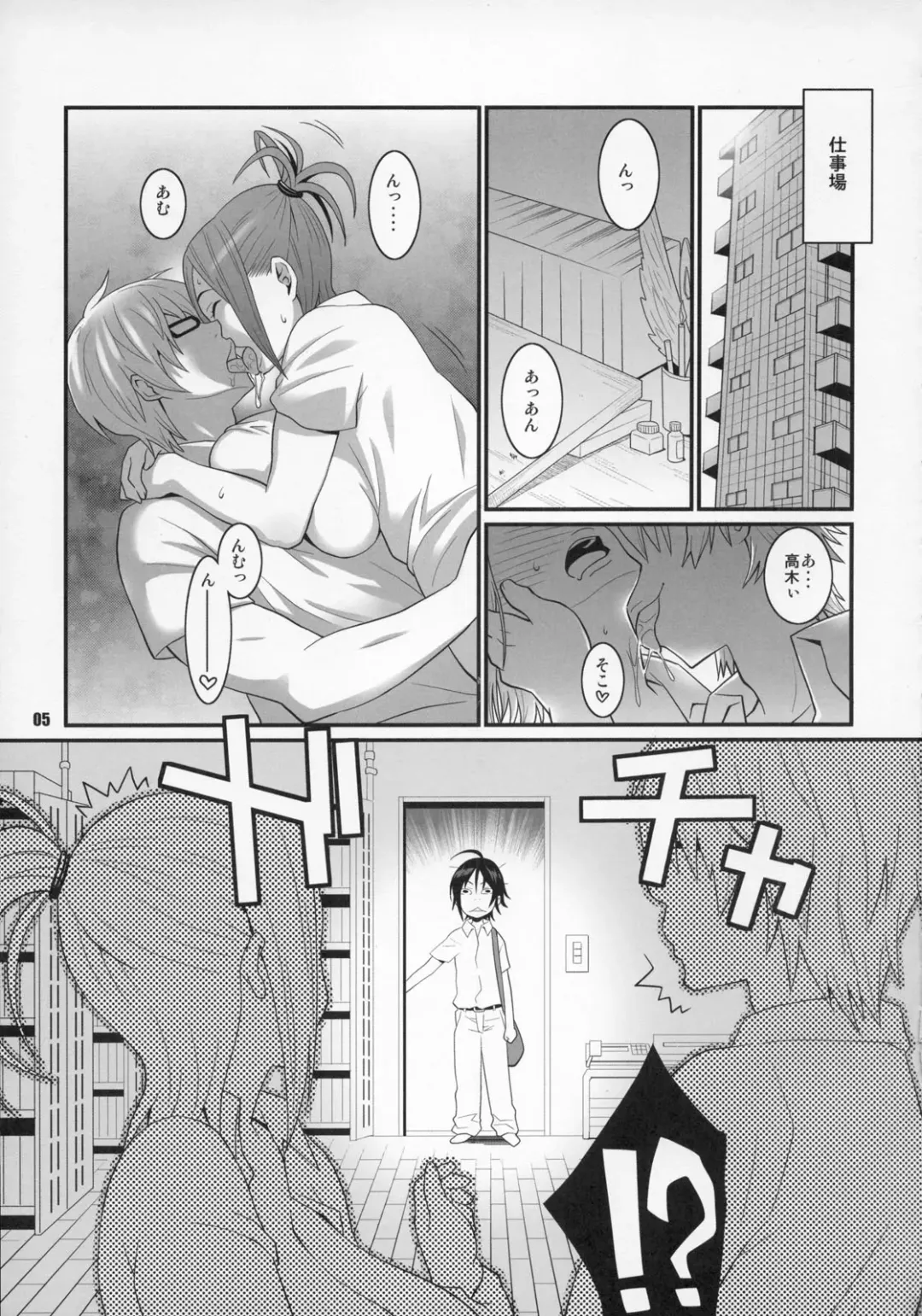 [Nise Kurosaki - St.retcher] BAKUNEW Fhentai - Page 4