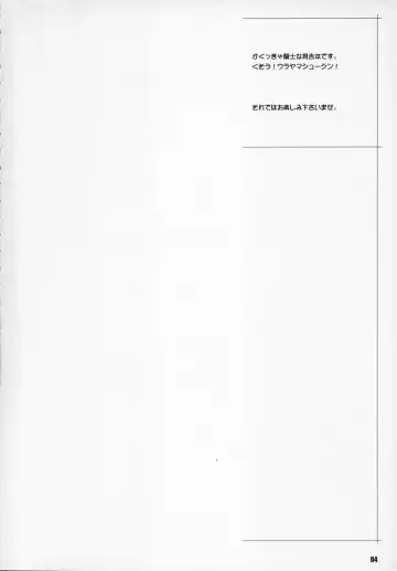 [Nise Kurosaki - St.retcher] BAKUNEW Fhentai - Page 3