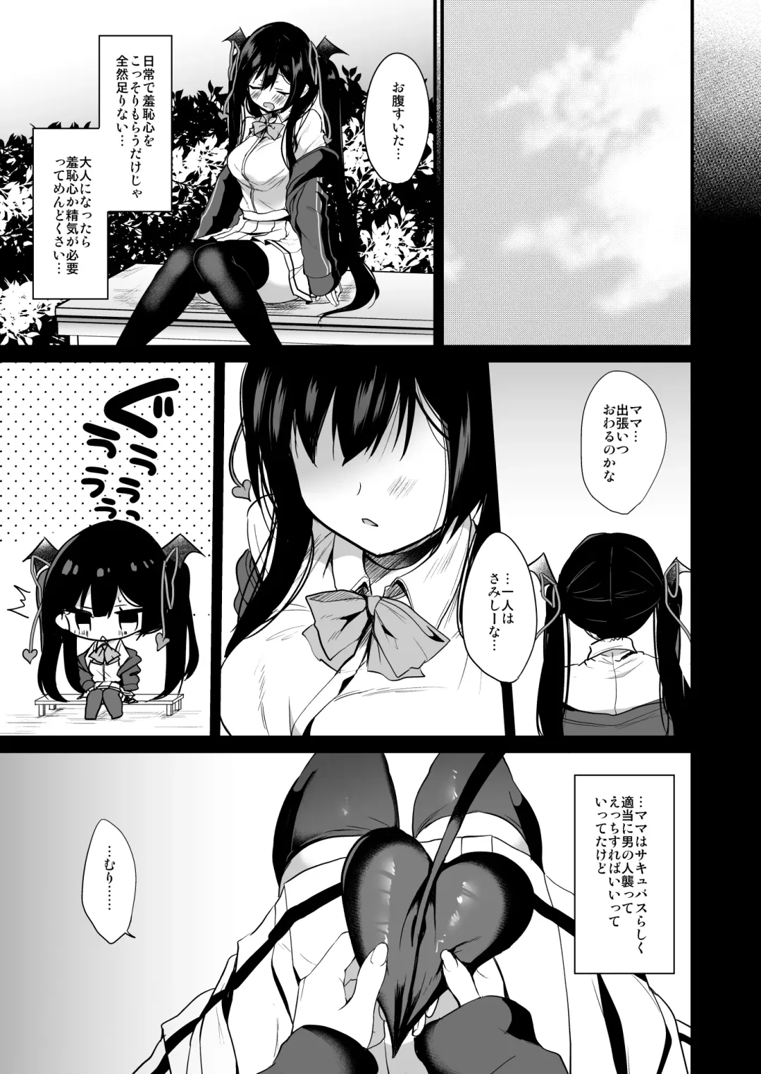 [Ayuma Sayu] Koakuma-chan no Kougeki! 2 Doutei Itadakimasu Hen Fhentai - Page 25