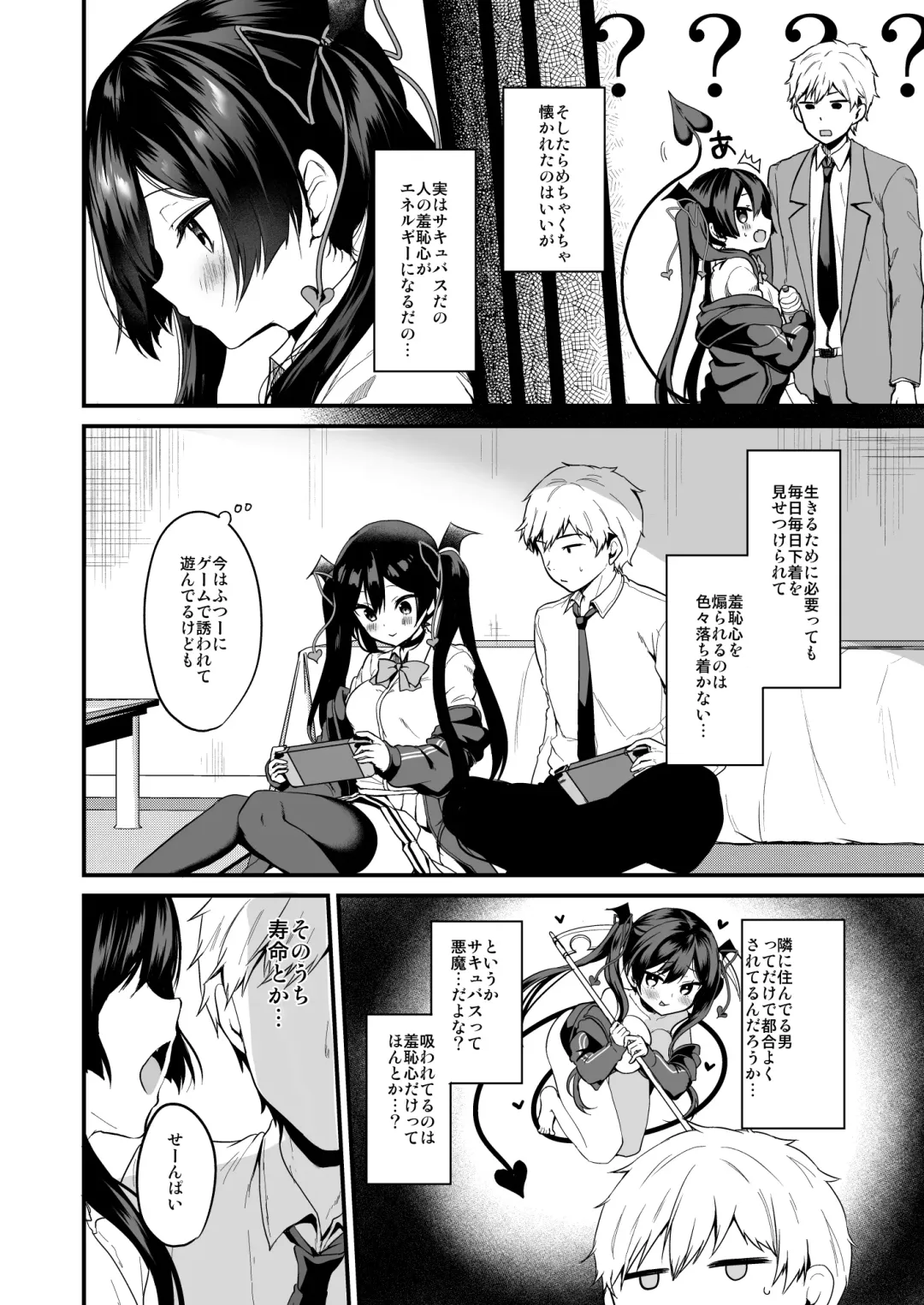 [Ayuma Sayu] Koakuma-chan no Kougeki! 2 Doutei Itadakimasu Hen Fhentai - Page 6