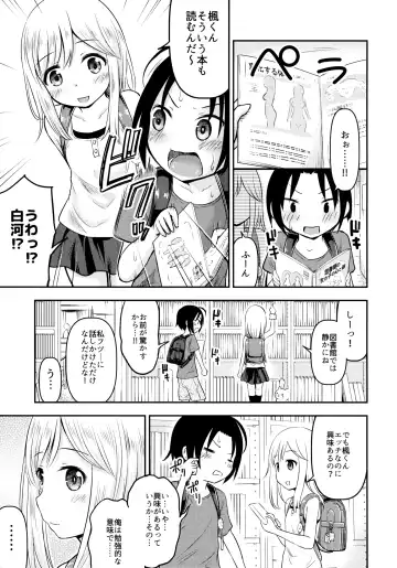 [Kidou Muichi] Natsuyasumi Kids wa Kozukuri Kenkyuuchuu Fhentai - Page 4