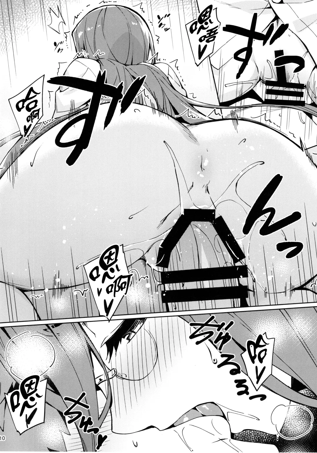 [Yanagi] Rider-san to Hadawai. | Rider與裸體襯衫。 Fhentai - Page 12