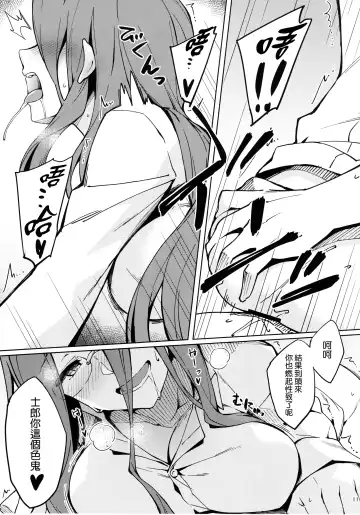 [Yanagi] Rider-san to Hadawai. | Rider與裸體襯衫。 Fhentai - Page 13
