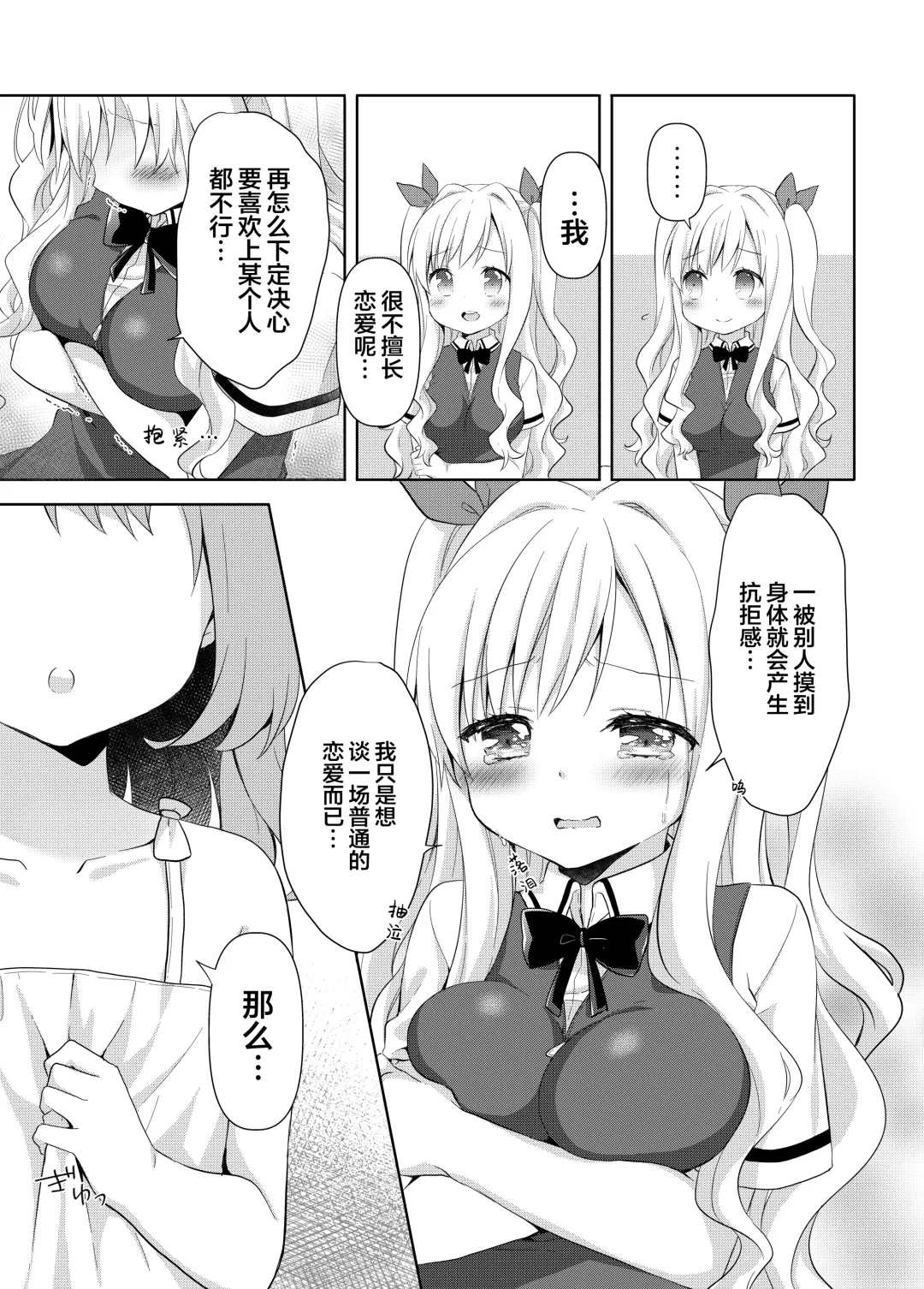 [Kuune Rin] Kinyoubi no Otanoshimi ~Tokkun Kaishi!~ Fhentai - Page 12