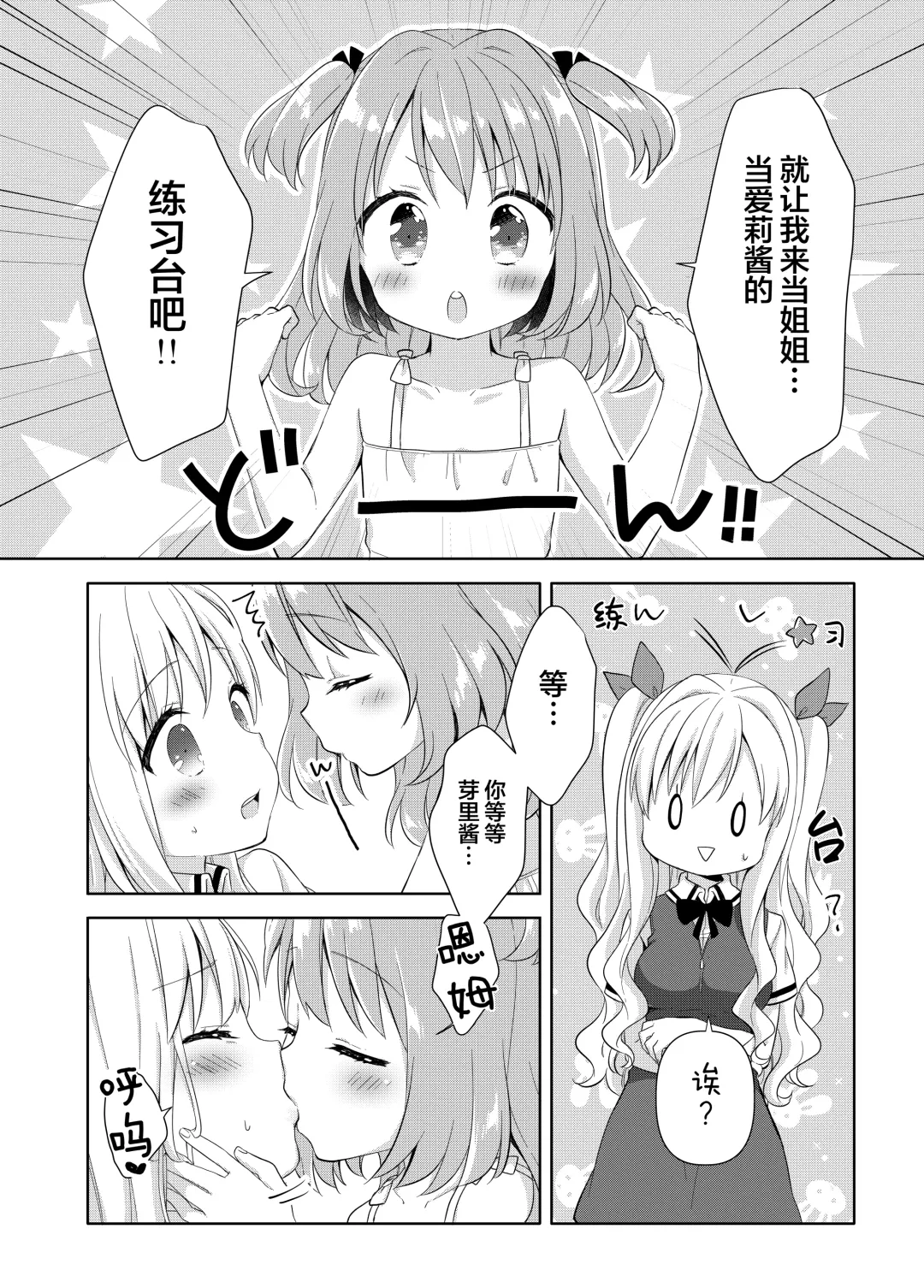 [Kuune Rin] Kinyoubi no Otanoshimi ~Tokkun Kaishi!~ Fhentai - Page 13