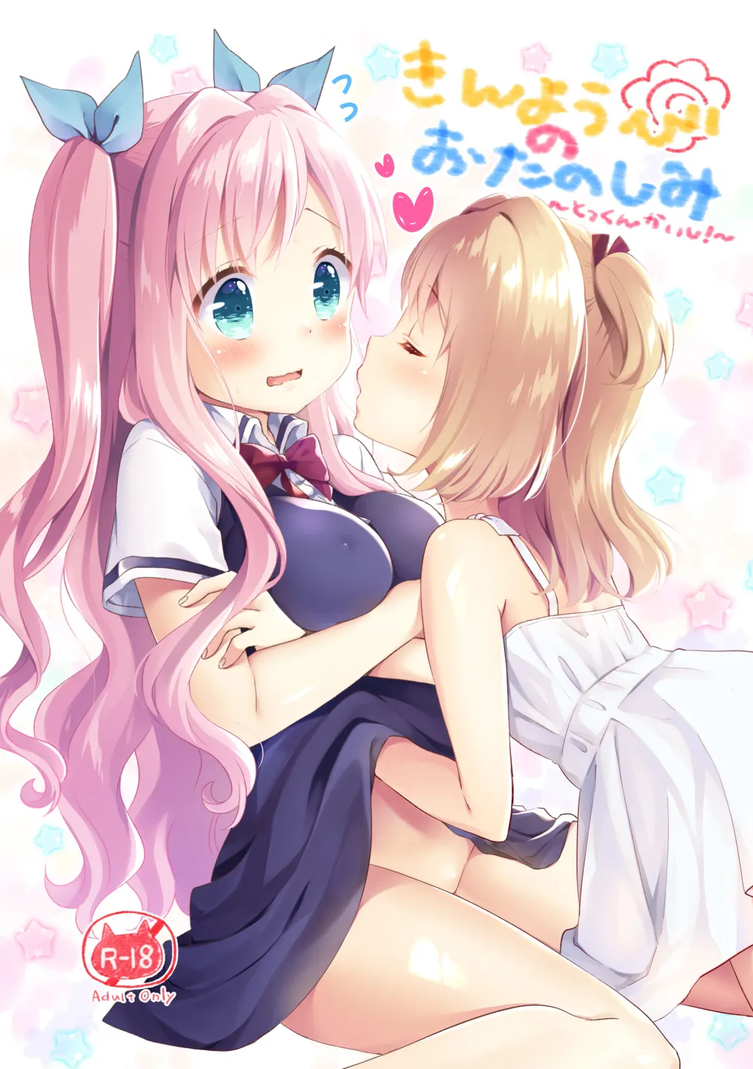 [Kuune Rin] Kinyoubi no Otanoshimi ~Tokkun Kaishi!~ Fhentai - Page 2