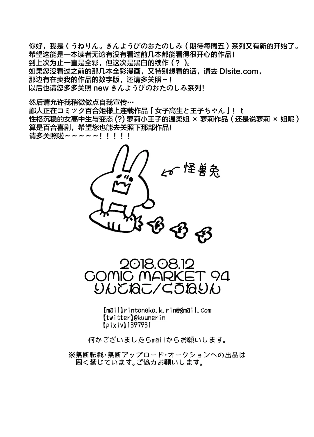 [Kuune Rin] Kinyoubi no Otanoshimi ~Tokkun Kaishi!~ Fhentai - Page 22