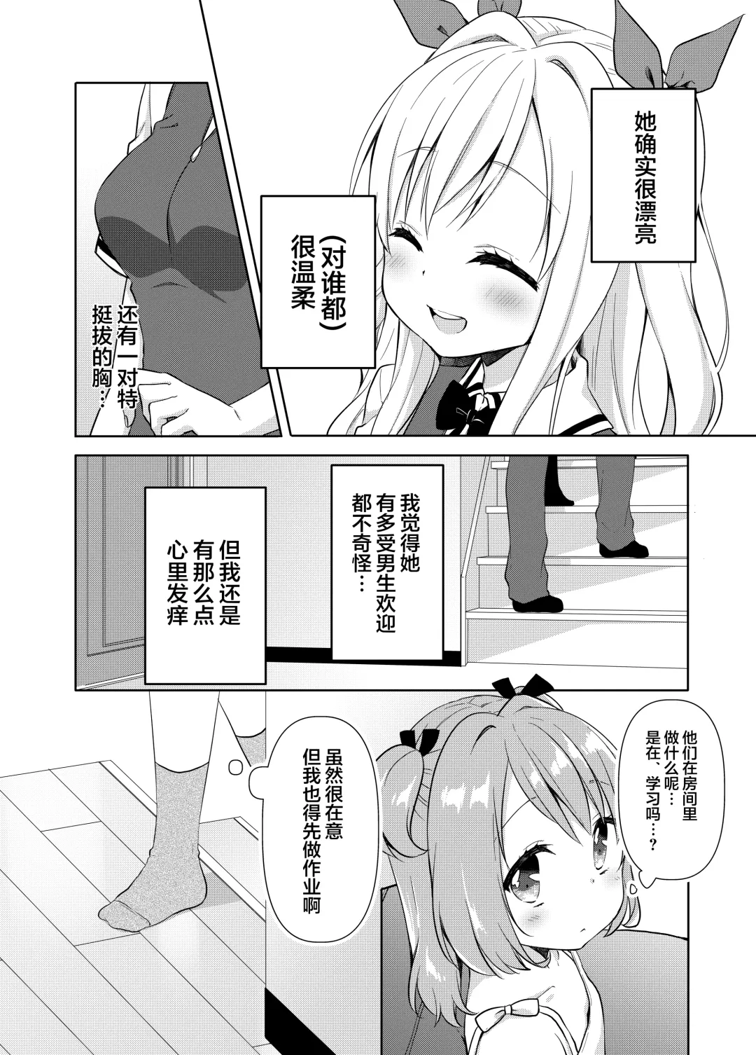 [Kuune Rin] Kinyoubi no Otanoshimi ~Tokkun Kaishi!~ Fhentai - Page 6