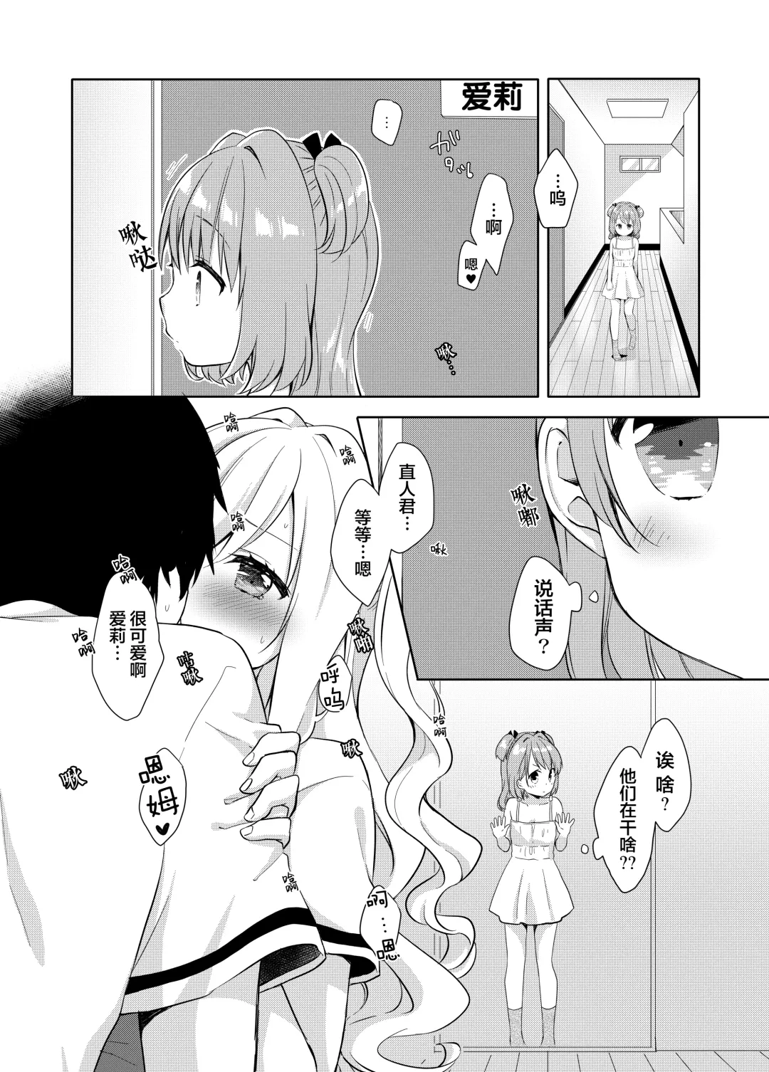 [Kuune Rin] Kinyoubi no Otanoshimi ~Tokkun Kaishi!~ Fhentai - Page 7