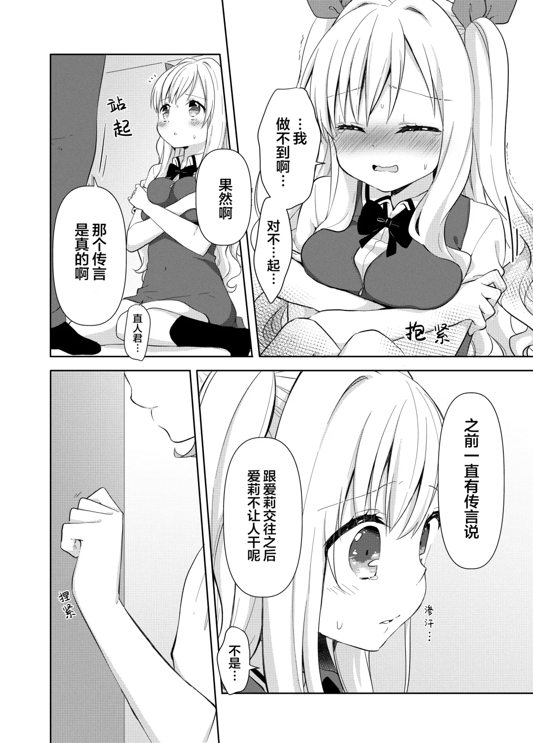 [Kuune Rin] Kinyoubi no Otanoshimi ~Tokkun Kaishi!~ Fhentai - Page 9