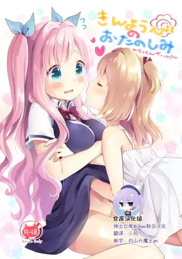 Read [Kuune Rin] Kinyoubi no Otanoshimi ~Tokkun Kaishi!~ - Fhentai