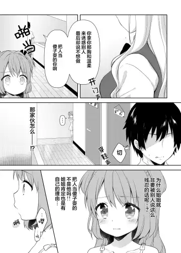 [Kuune Rin] Kinyoubi no Otanoshimi ~Tokkun Kaishi!~ Fhentai - Page 10