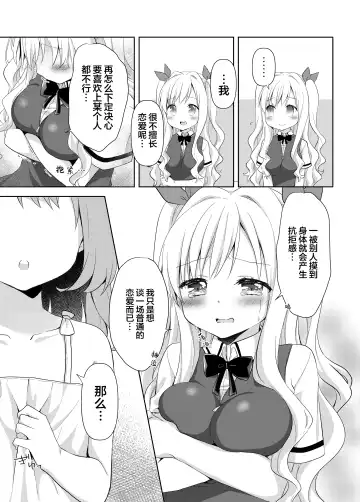 [Kuune Rin] Kinyoubi no Otanoshimi ~Tokkun Kaishi!~ Fhentai - Page 12