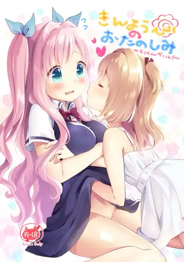 [Kuune Rin] Kinyoubi no Otanoshimi ~Tokkun Kaishi!~ Fhentai - Page 2