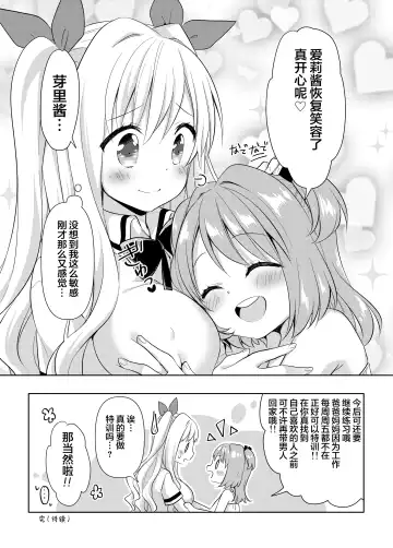 [Kuune Rin] Kinyoubi no Otanoshimi ~Tokkun Kaishi!~ Fhentai - Page 21