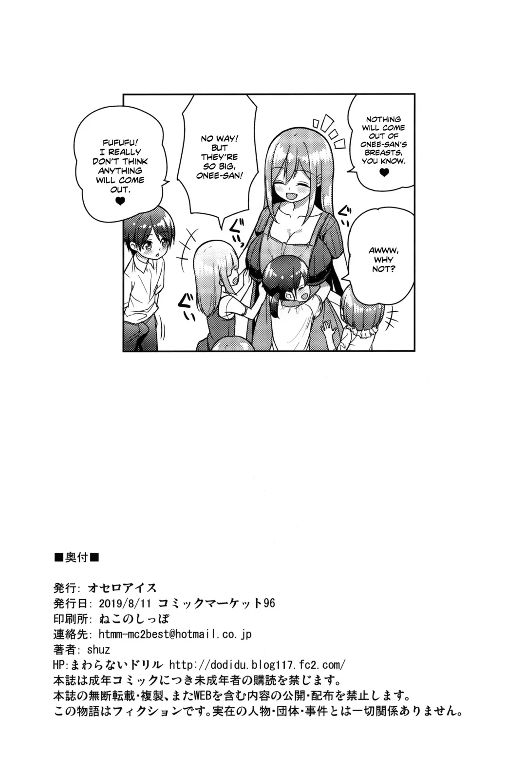 [Shuz] Onee-san ni Amaetai Fhentai - Page 25