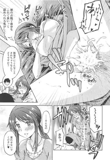 [Sakazuki Homare] quiet brightness Fhentai - Page 9