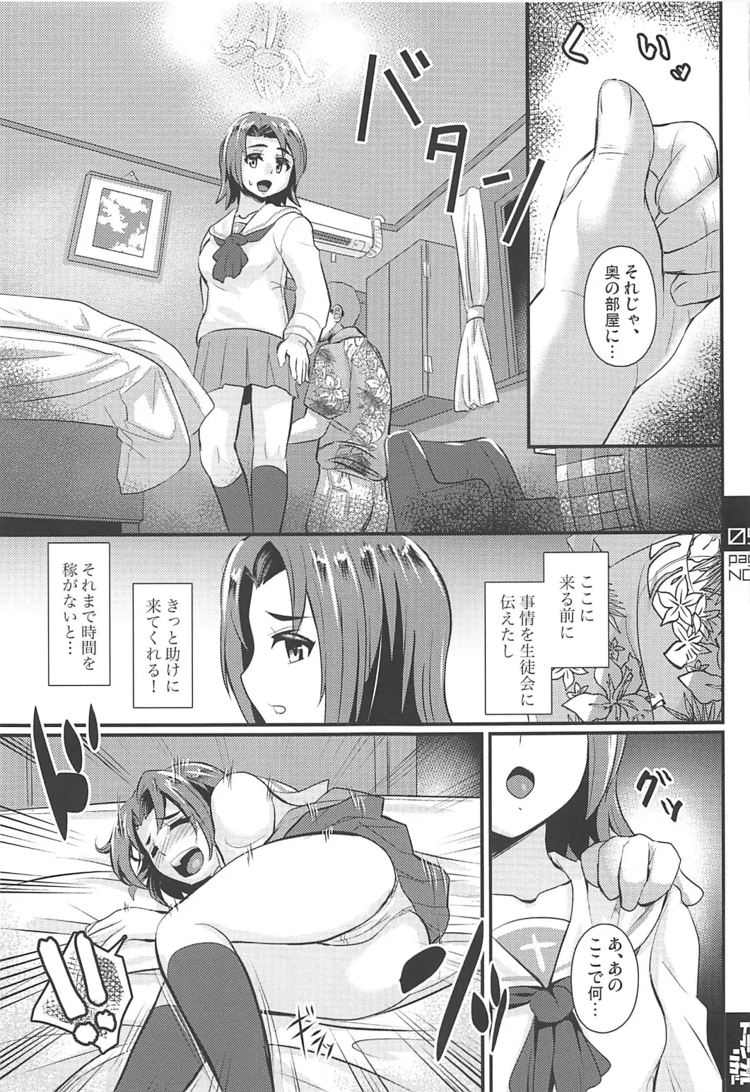 [Yequo] Sawa-chan kara Sasottandakara ne Fhentai - Page 4