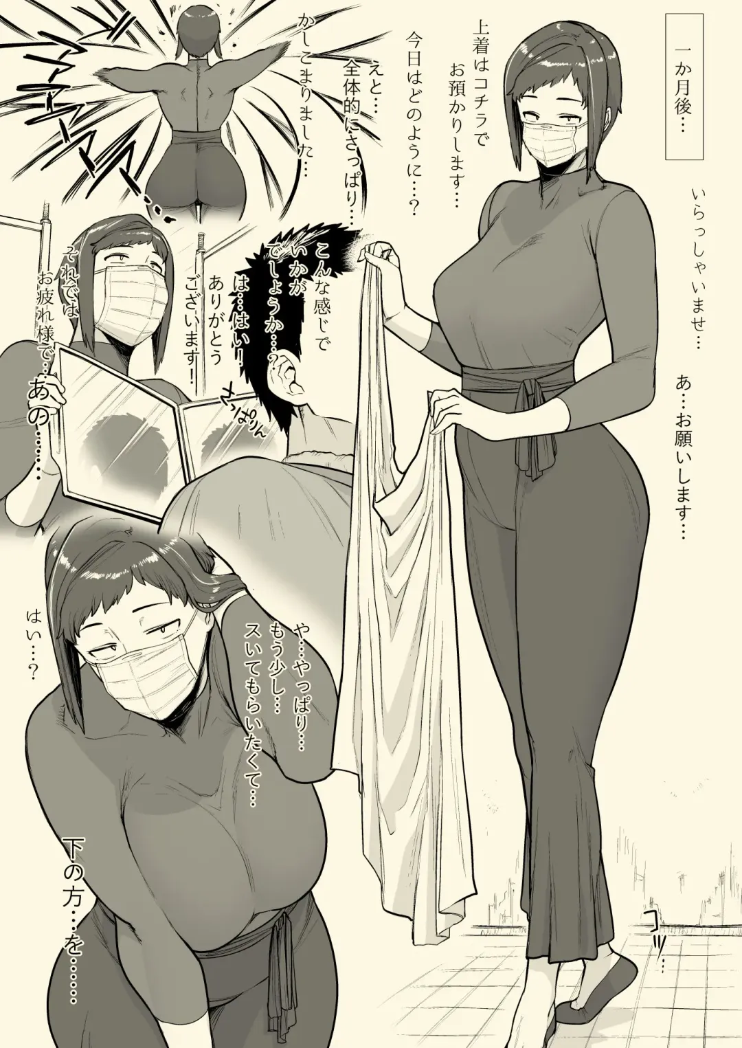 [Etuzan Jakusui] 1000 Yen Cut no Onee-san ni Suite Morau Hon. Plus Fhentai - Page 9