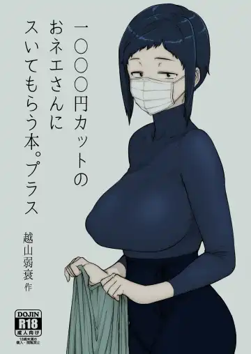 [Etuzan Jakusui] 1000 Yen Cut no Onee-san ni Suite Morau Hon. Plus - Fhentai