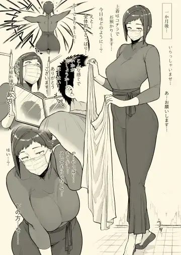 [Etuzan Jakusui] 1000 Yen Cut no Onee-san ni Suite Morau Hon. Plus Fhentai - Page 9