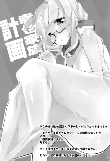 [Kanroame] Shiawase Kazoku Keikaku Fhentai - Page 2