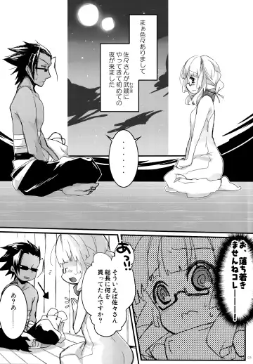 [Kanroame] Shiawase Kazoku Keikaku Fhentai - Page 4