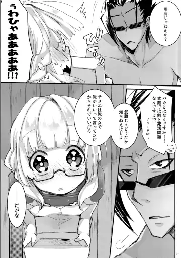 [Kanroame] Shiawase Kazoku Keikaku Fhentai - Page 6