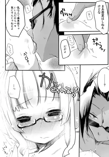 [Kanroame] Shiawase Kazoku Keikaku Fhentai - Page 9