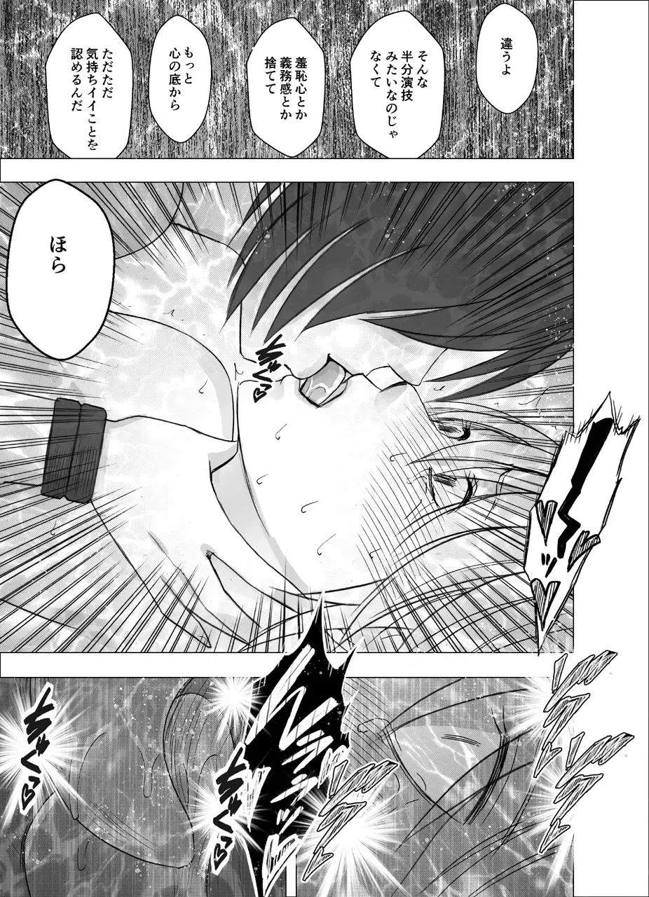 [Crimson] Shin Taimashi Kaguya 7 Fhentai - Page 14