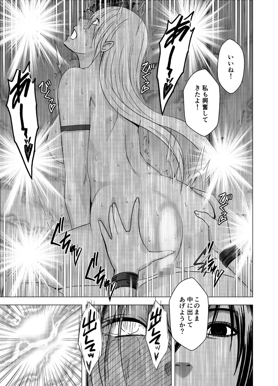 [Crimson] Shin Taimashi Kaguya 7 Fhentai - Page 20
