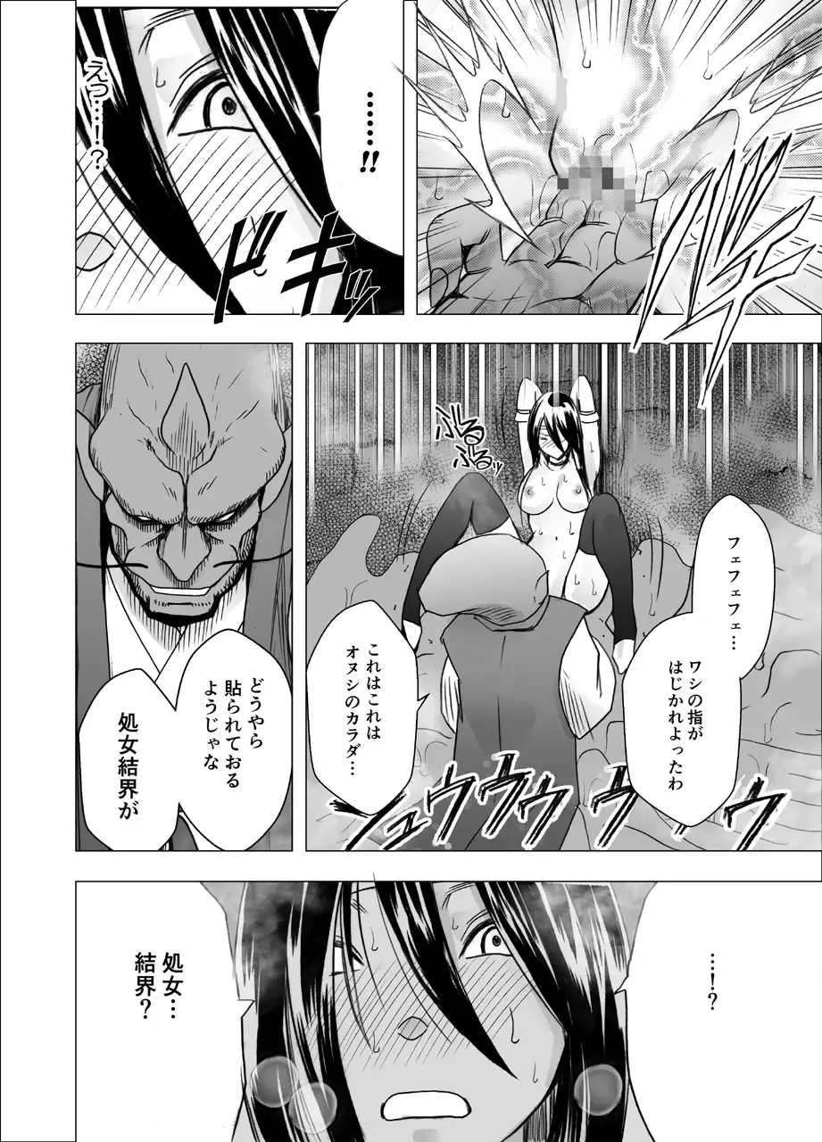 [Crimson] Shin Taimashi Kaguya 7 Fhentai - Page 37