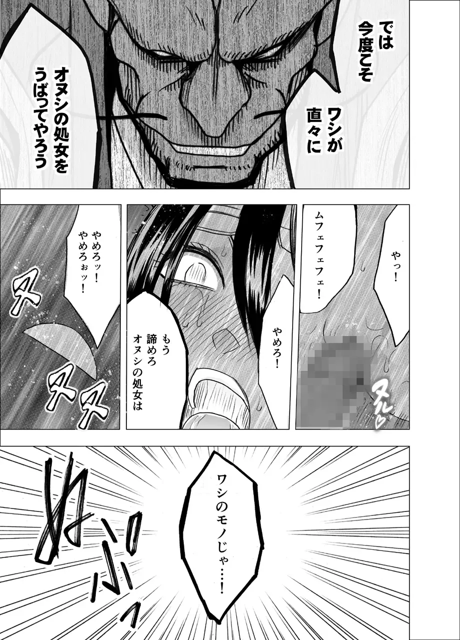 [Crimson] Shin Taimashi Kaguya 7 Fhentai - Page 48