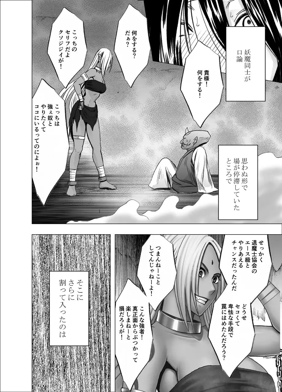 [Crimson] Shin Taimashi Kaguya 7 Fhentai - Page 51