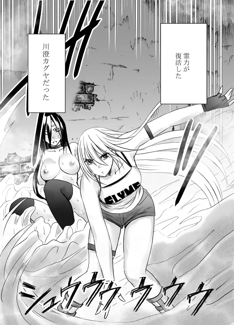 [Crimson] Shin Taimashi Kaguya 7 Fhentai - Page 52