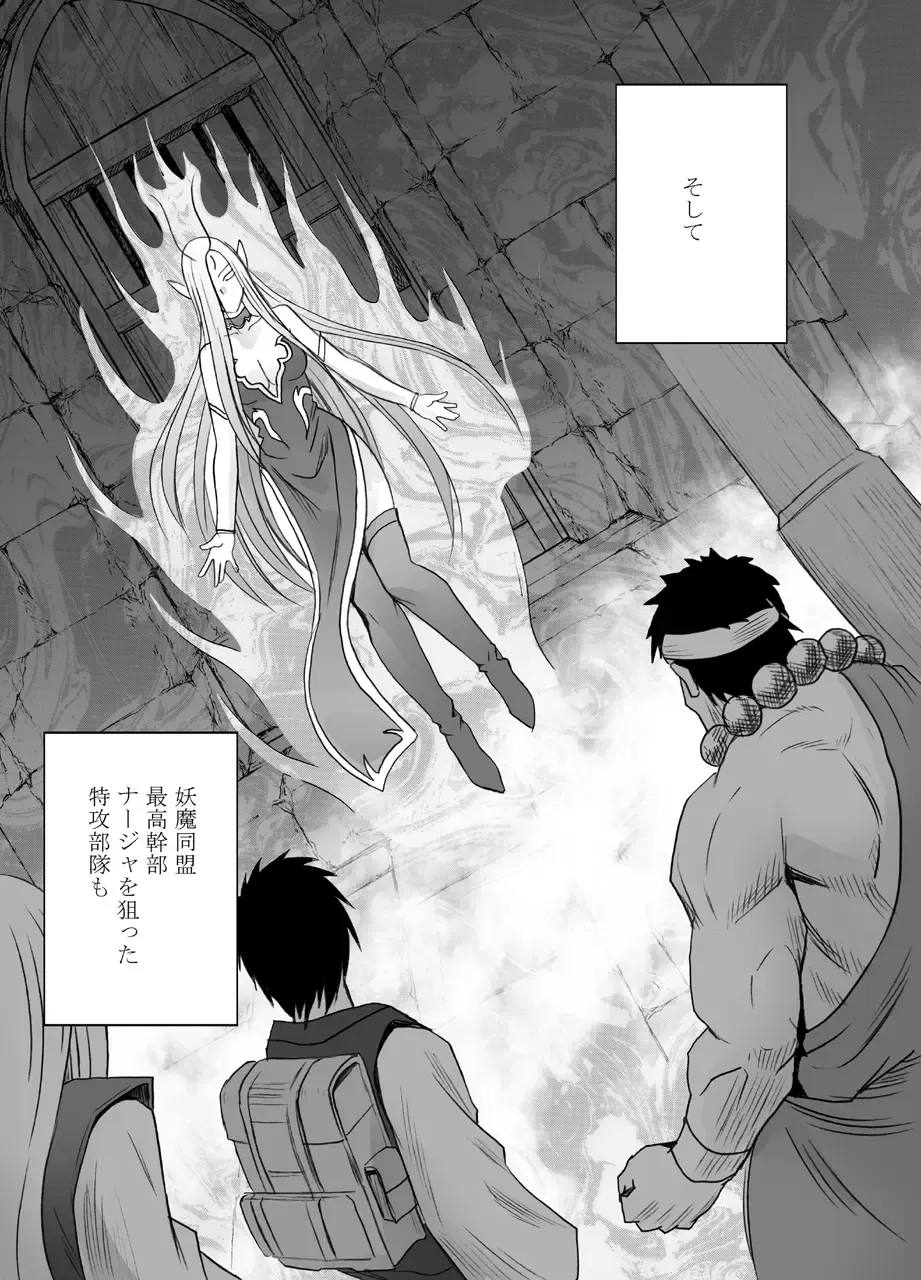 [Crimson] Shin Taimashi Kaguya 7 Fhentai - Page 54