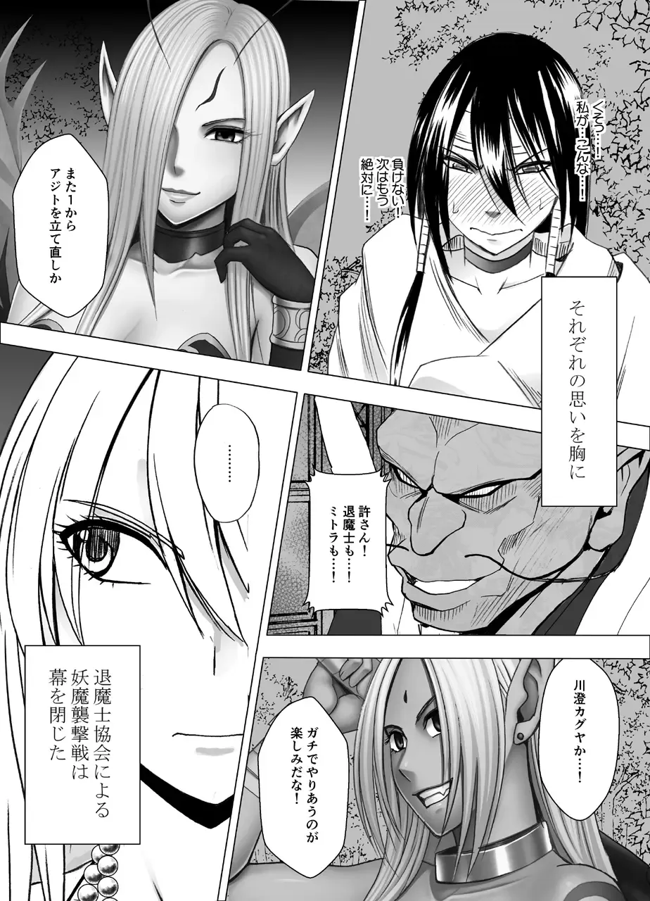 [Crimson] Shin Taimashi Kaguya 7 Fhentai - Page 57