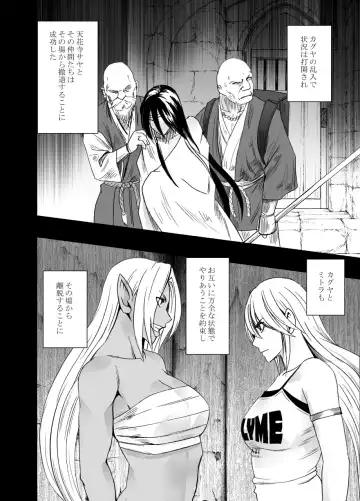 [Crimson] Shin Taimashi Kaguya 7 Fhentai - Page 53