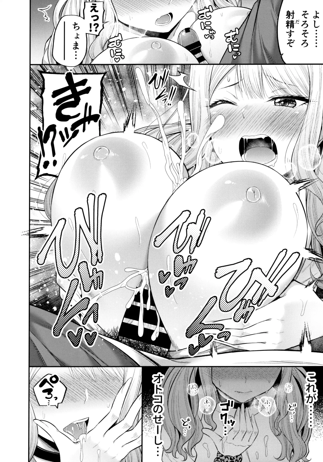 [Nectar] Enkosyojyo Wo Dou Shimasuka? Fhentai - Page 11