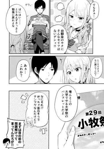 [Nectar] Enkosyojyo Wo Dou Shimasuka? Fhentai - Page 3